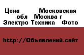 Canon prima zoom shot › Цена ­ 500 - Московская обл., Москва г. Электро-Техника » Фото   